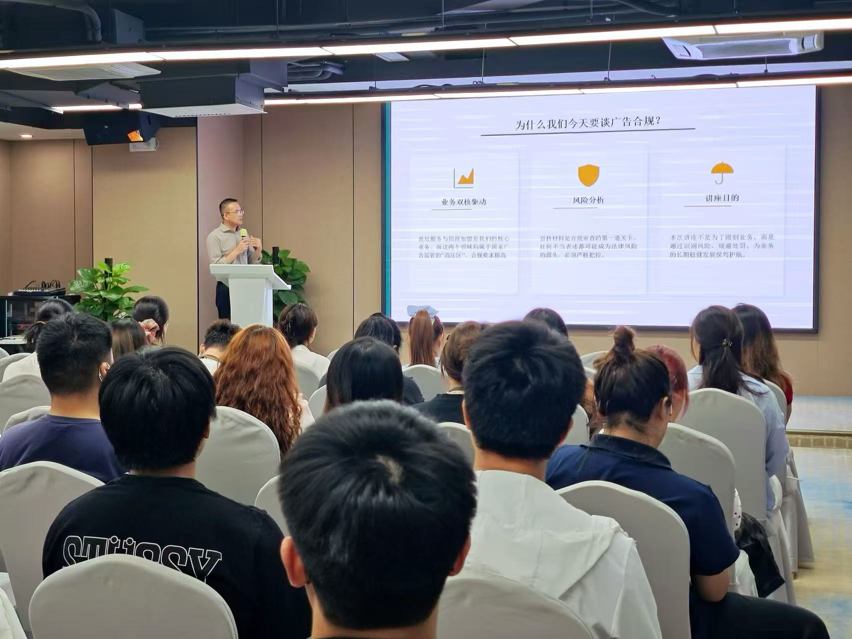 苏看律师为合肥某教育科技公司开展广告法核心要点专题讲座