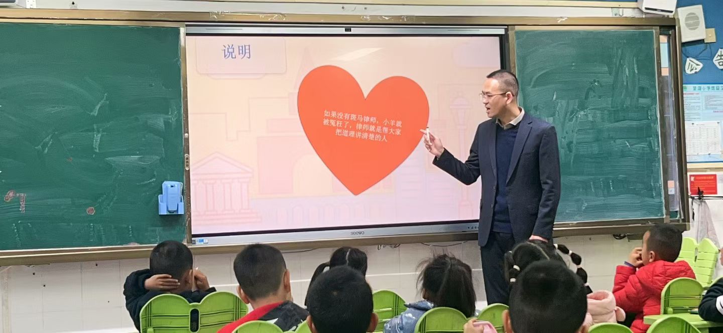 苏看律师在合肥市望湖小学开展律师职业启蒙讲座